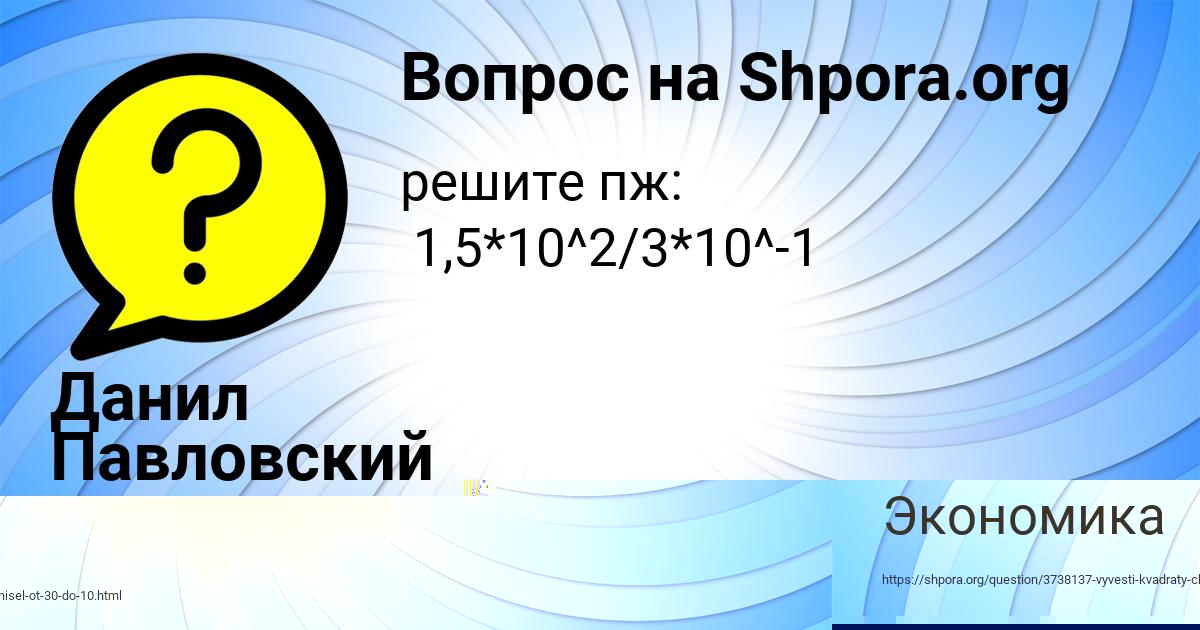 Картинка с текстом вопроса от пользователя Ленчик Тура