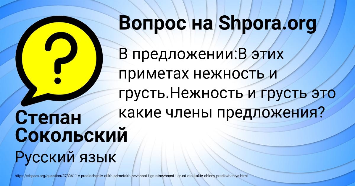 Картинка с текстом вопроса от пользователя Жора Анищенко
