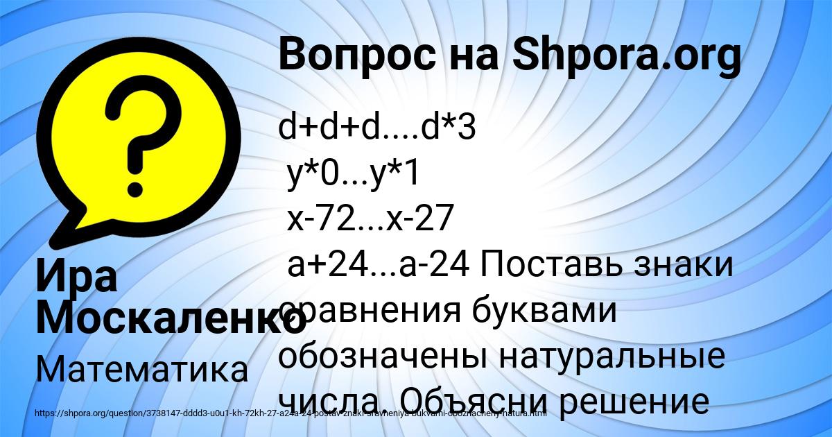 Картинка с текстом вопроса от пользователя Ира Москаленко