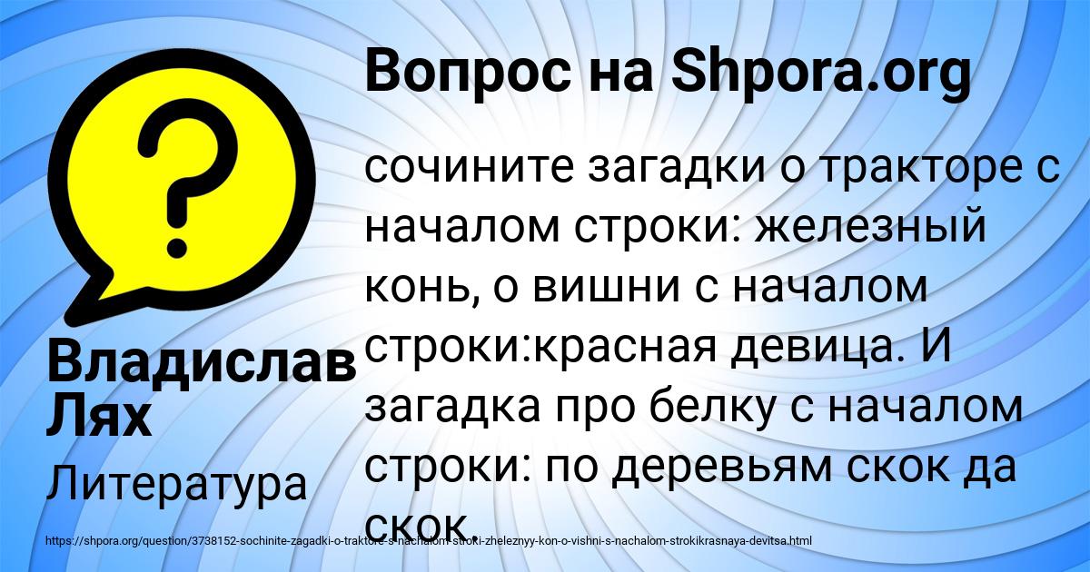 Картинка с текстом вопроса от пользователя Владислав Лях