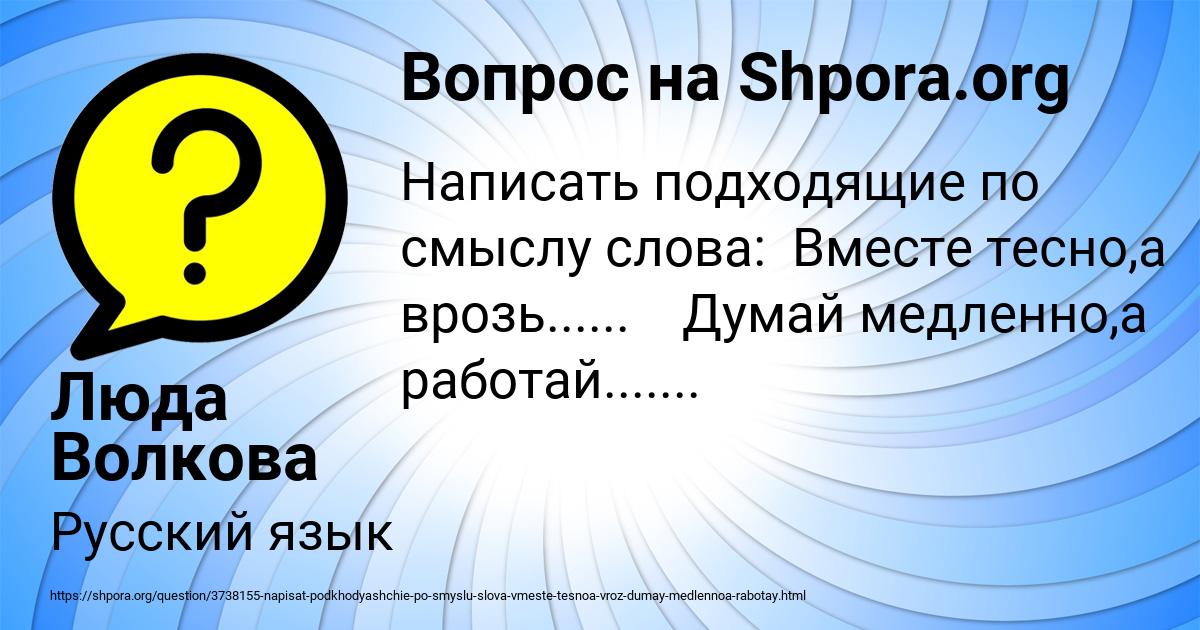Картинка с текстом вопроса от пользователя Люда Волкова