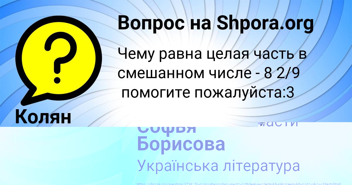 Картинка с текстом вопроса от пользователя Софья Борисова