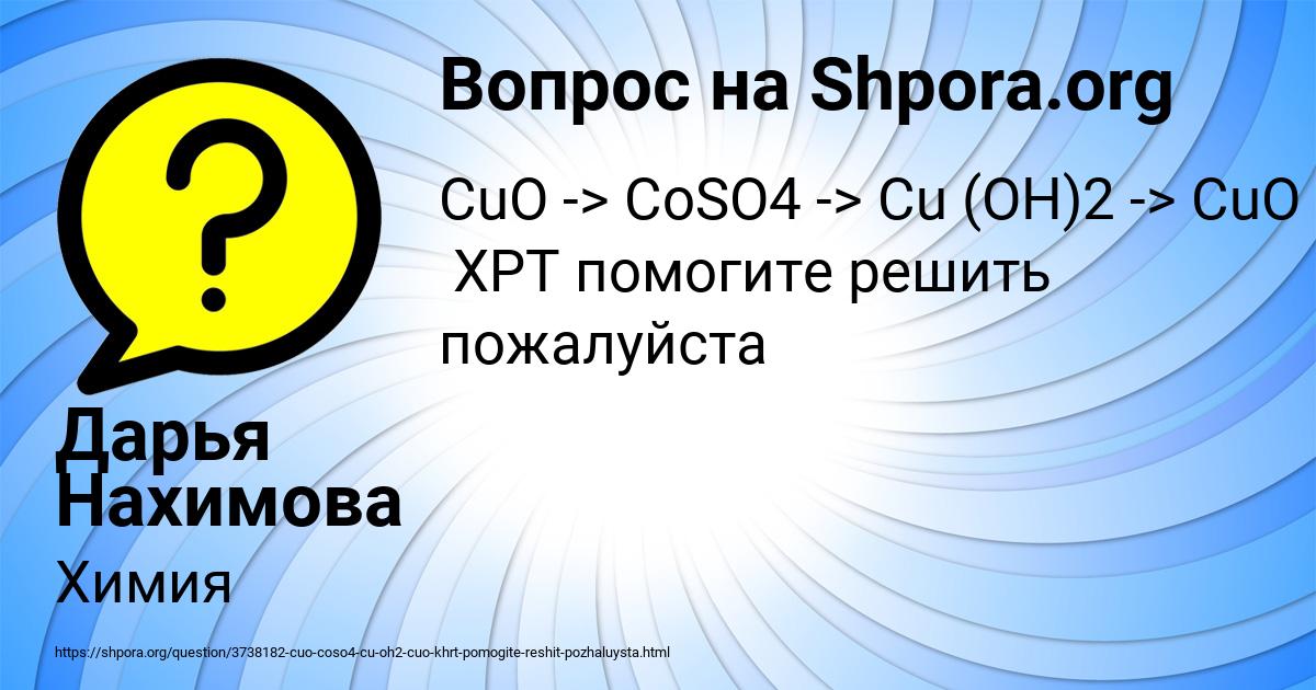 Картинка с текстом вопроса от пользователя Дарья Нахимова