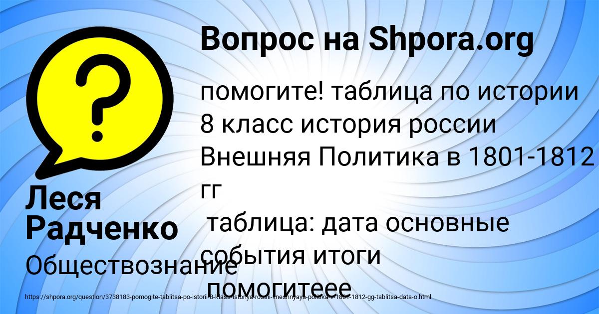 Картинка с текстом вопроса от пользователя Леся Радченко