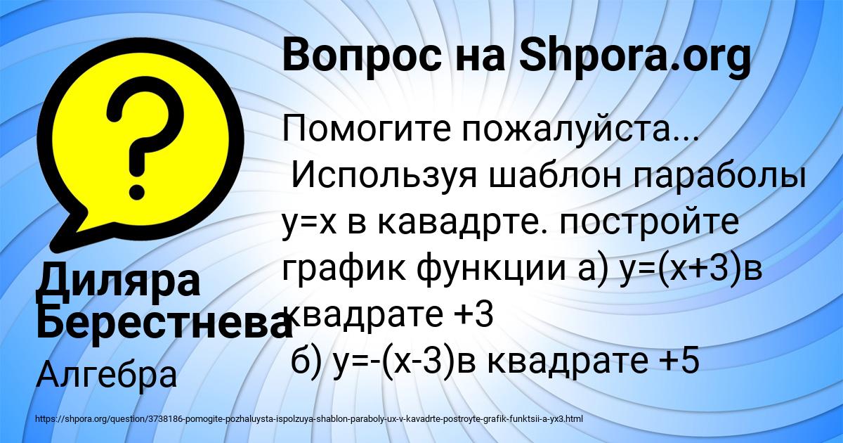 Картинка с текстом вопроса от пользователя Диляра Берестнева