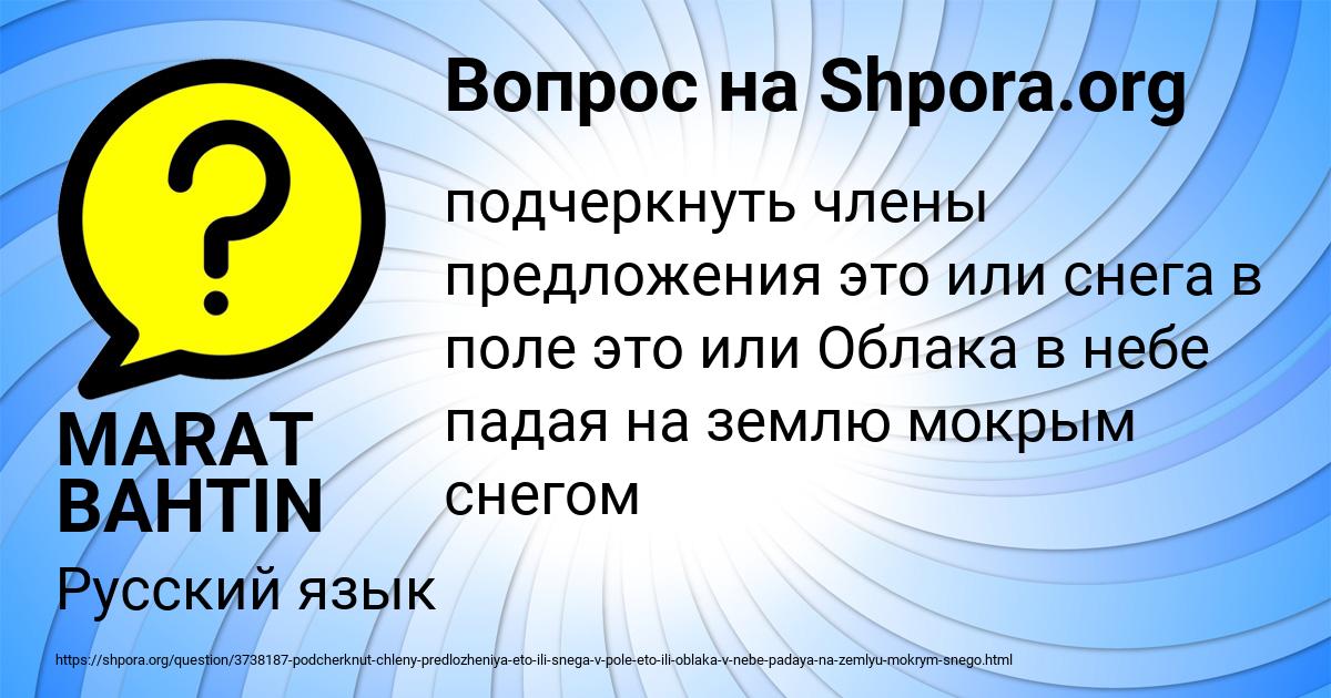 Картинка с текстом вопроса от пользователя MARAT BAHTIN