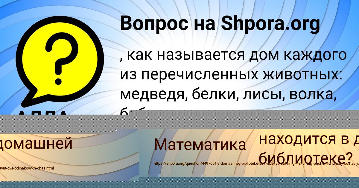 Картинка с текстом вопроса от пользователя АЛЛА ЗАЕЦЬ