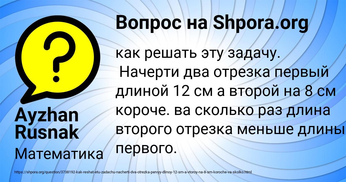 Картинка с текстом вопроса от пользователя Ayzhan Rusnak