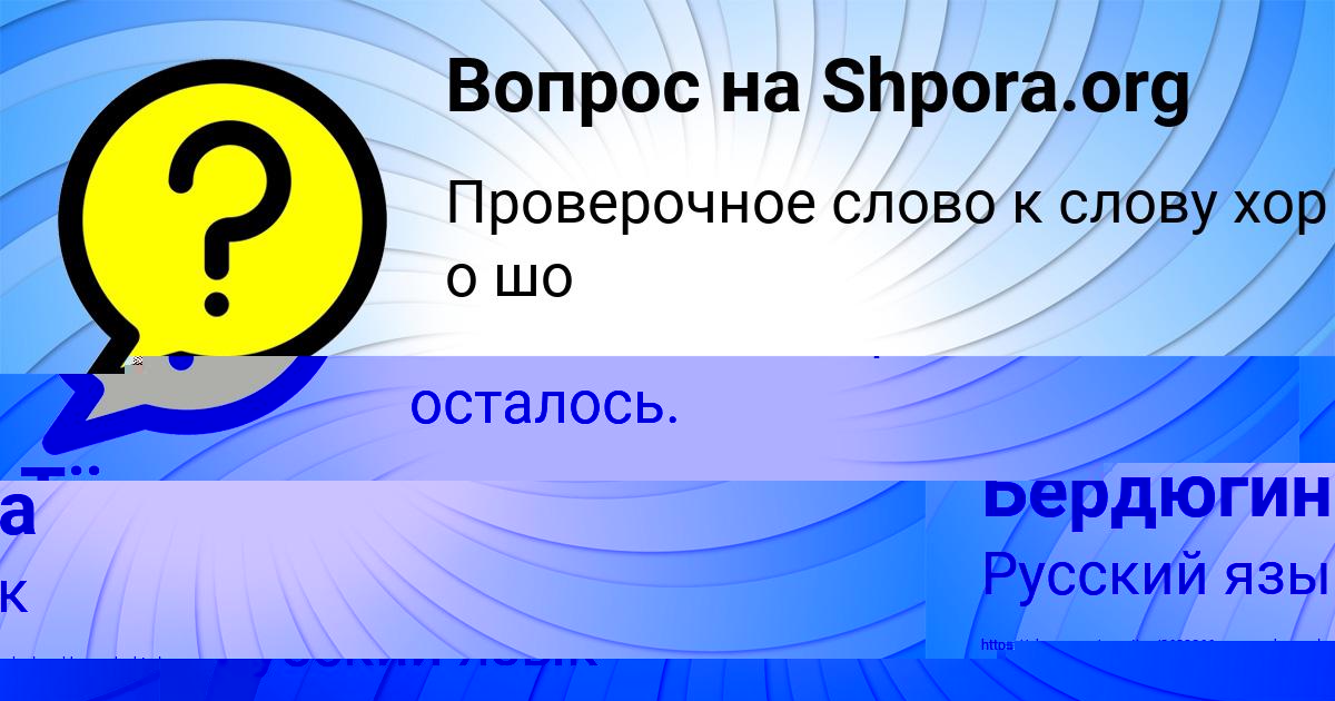 Картинка с текстом вопроса от пользователя Тёма Горобченко