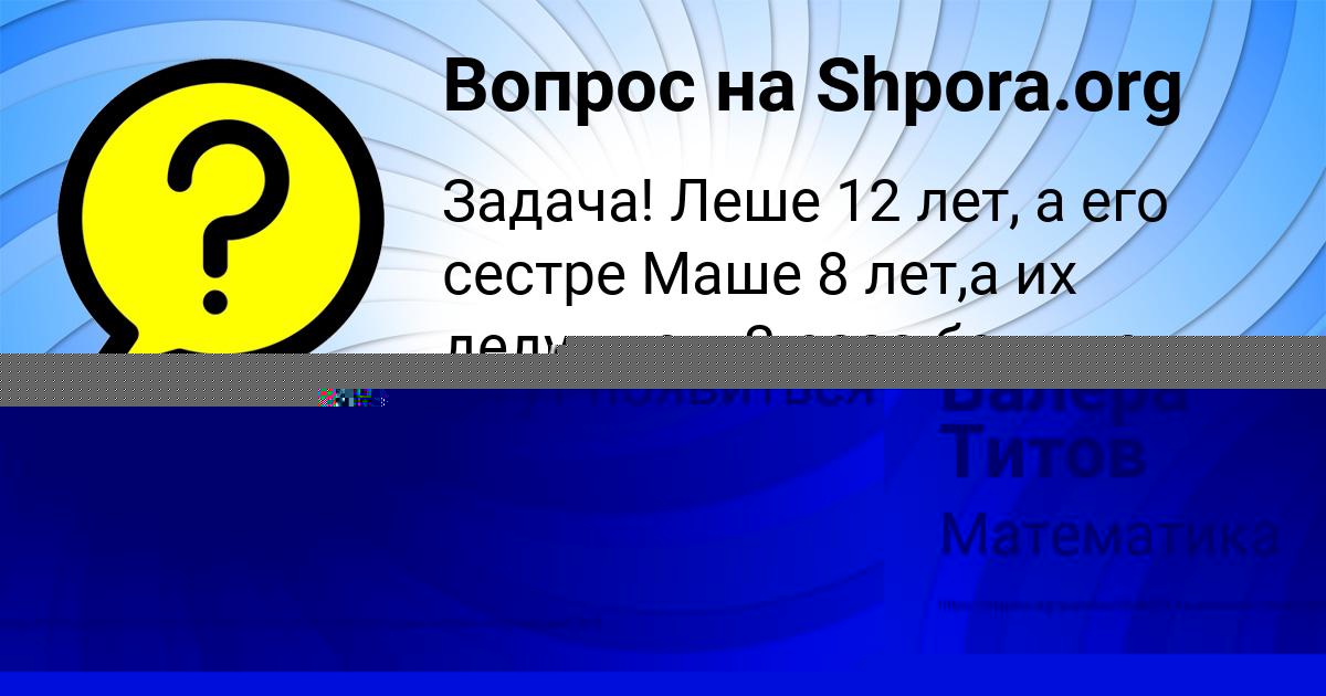 Картинка с текстом вопроса от пользователя ANUSH ZOLOTOVSKAYA