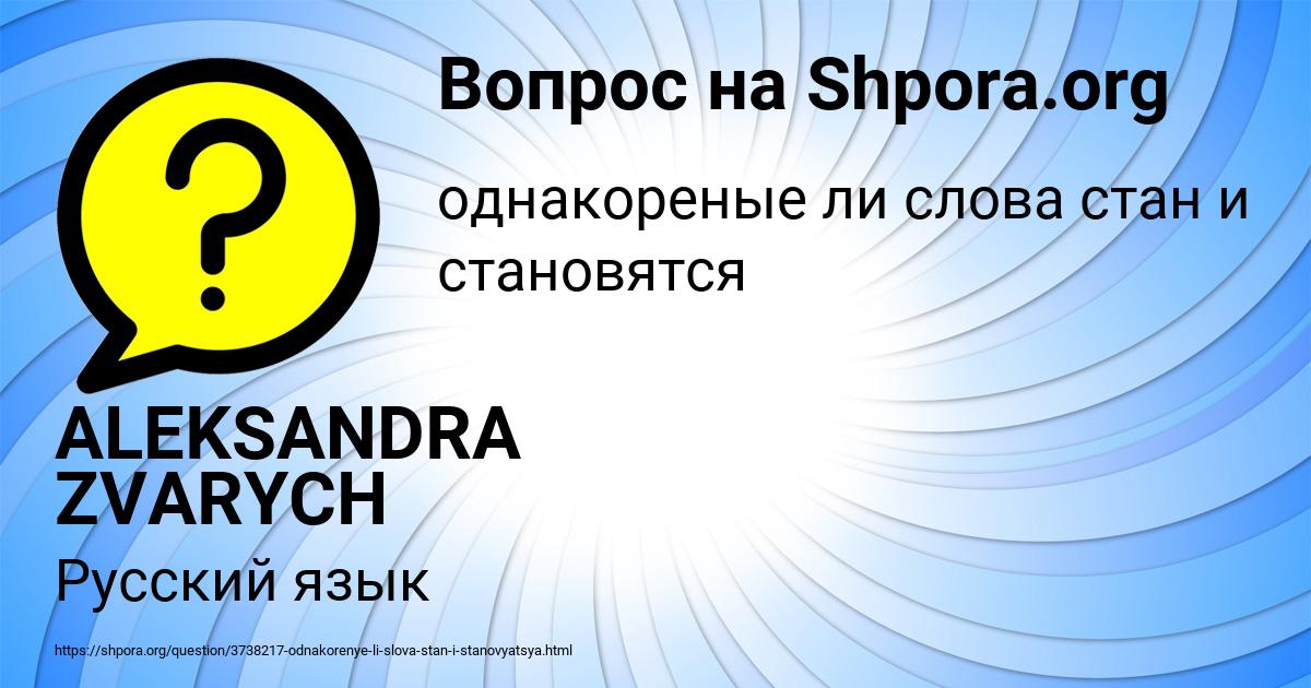 Картинка с текстом вопроса от пользователя ALEKSANDRA ZVARYCH