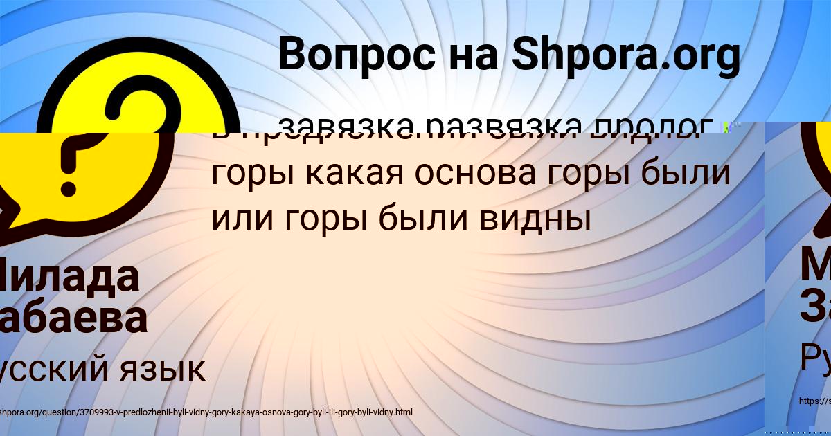 Картинка с текстом вопроса от пользователя OLGA ANTOSHKINA