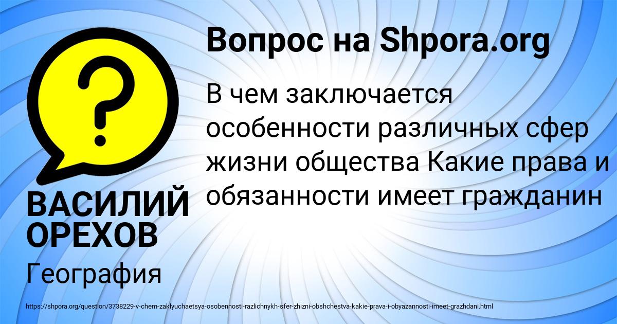 Картинка с текстом вопроса от пользователя ВАСИЛИЙ ОРЕХОВ