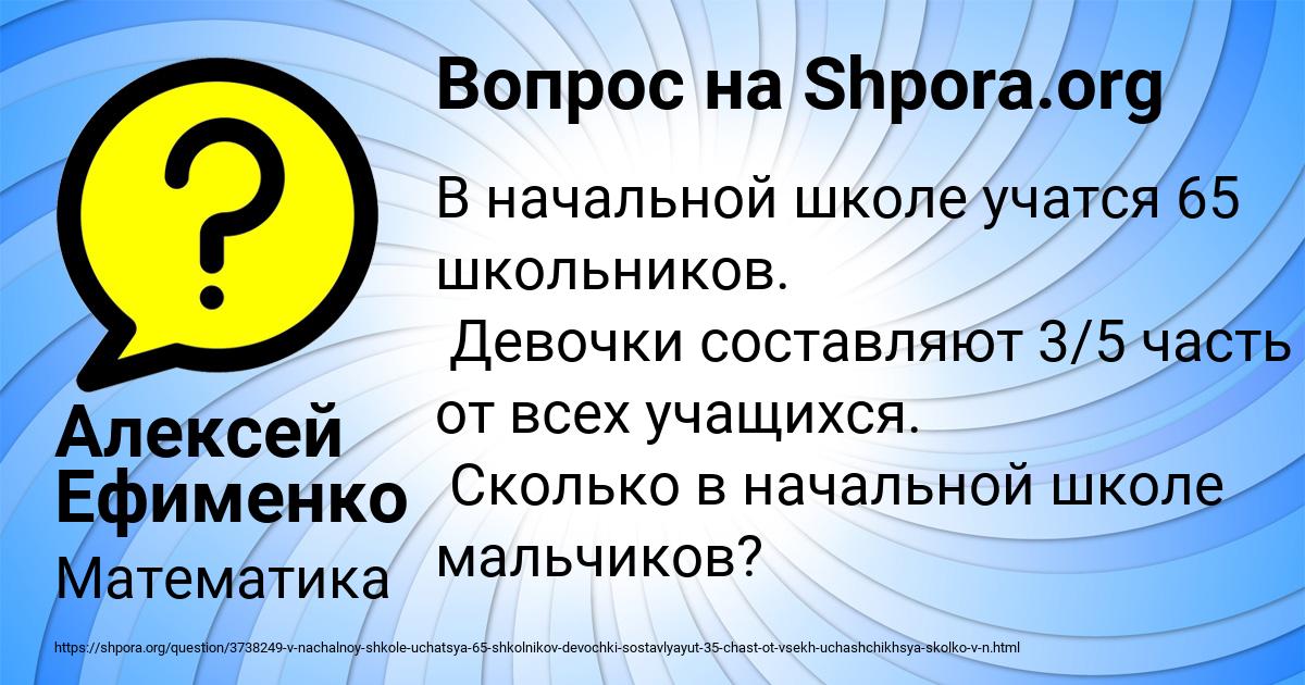 Картинка с текстом вопроса от пользователя Алексей Ефименко