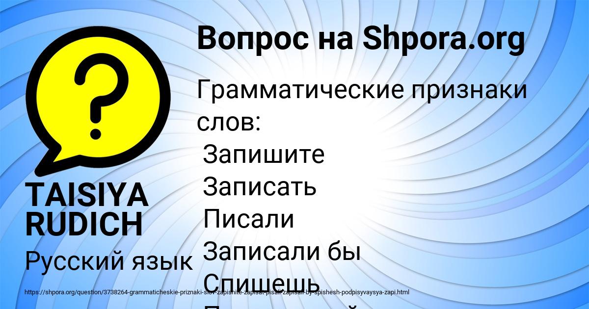 Картинка с текстом вопроса от пользователя TAISIYA RUDICH