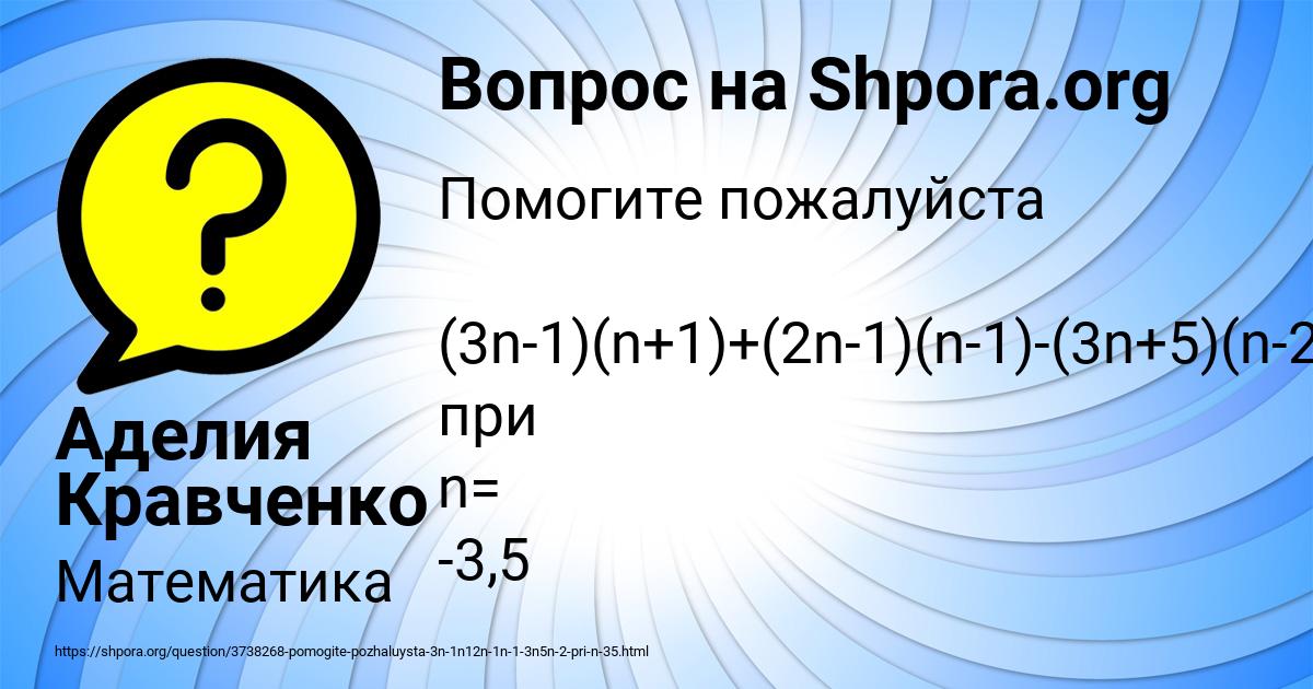 Картинка с текстом вопроса от пользователя Аделия Кравченко