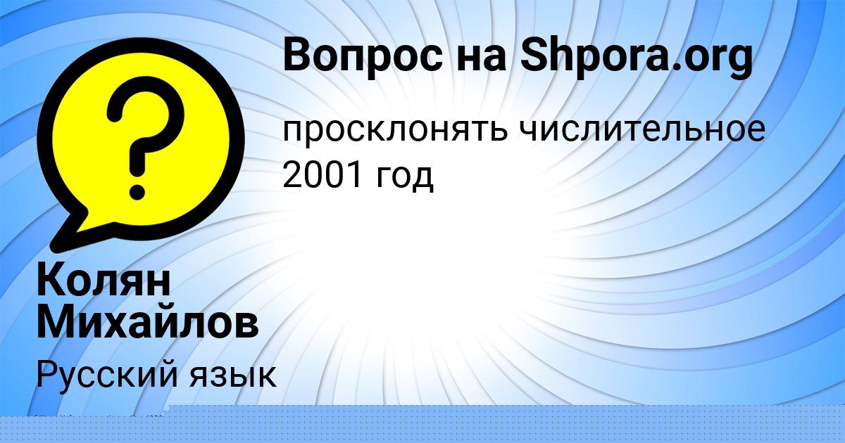 Картинка с текстом вопроса от пользователя Румия Рудык