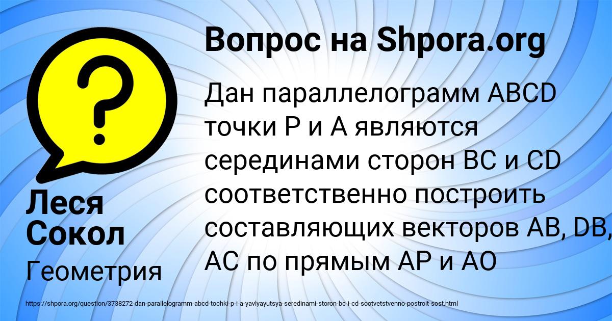 Картинка с текстом вопроса от пользователя Леся Сокол