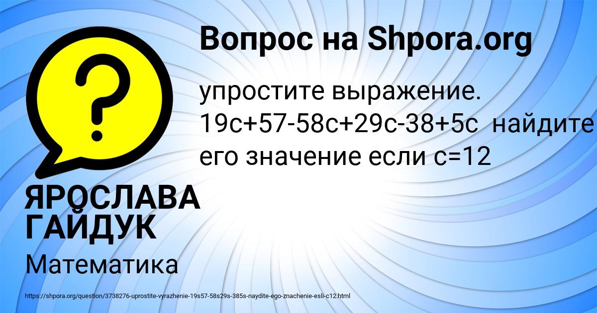 Картинка с текстом вопроса от пользователя ЯРОСЛАВА ГАЙДУК