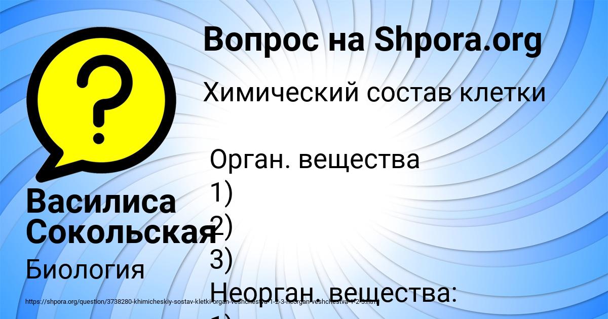 Картинка с текстом вопроса от пользователя Василиса Сокольская