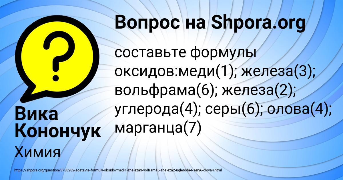 Картинка с текстом вопроса от пользователя Вика Конончук