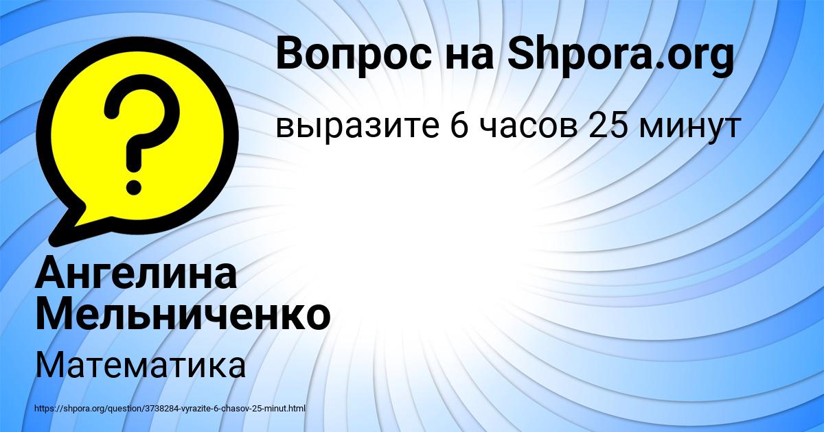 Картинка с текстом вопроса от пользователя Ангелина Мельниченко