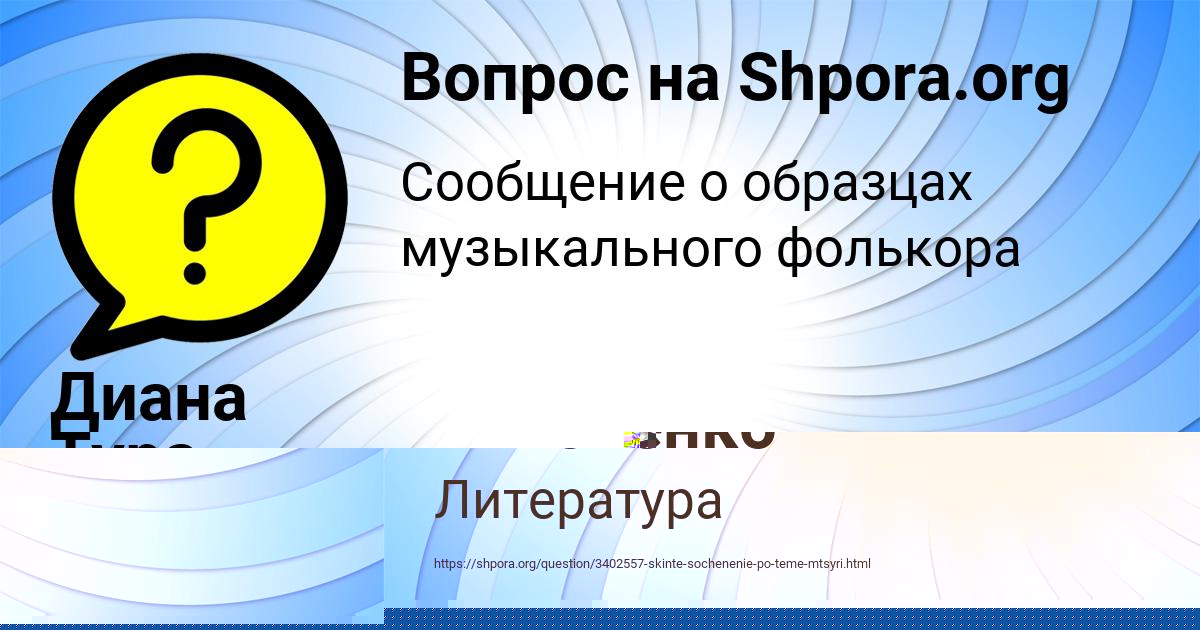 Картинка с текстом вопроса от пользователя Диана Тура
