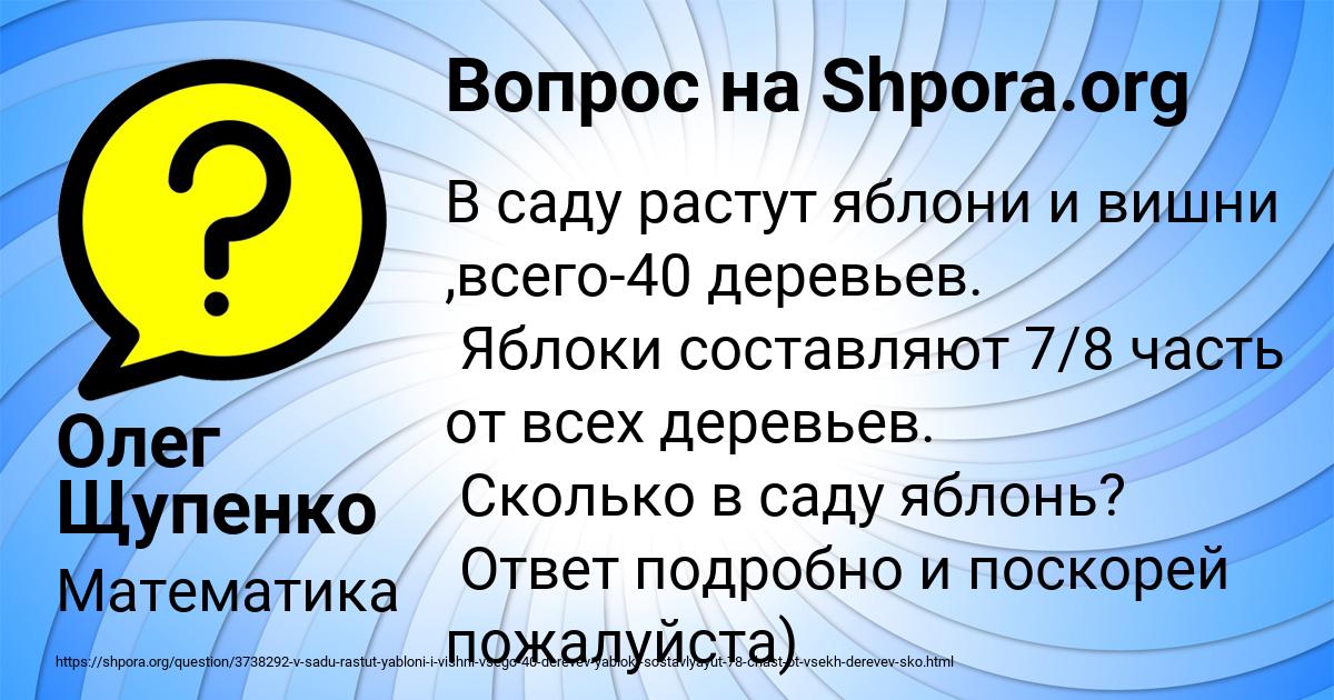 Картинка с текстом вопроса от пользователя Олег Щупенко