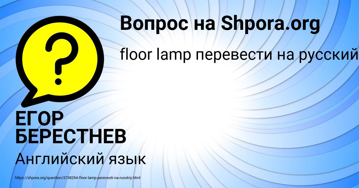 Картинка с текстом вопроса от пользователя ЕГОР БЕРЕСТНЕВ