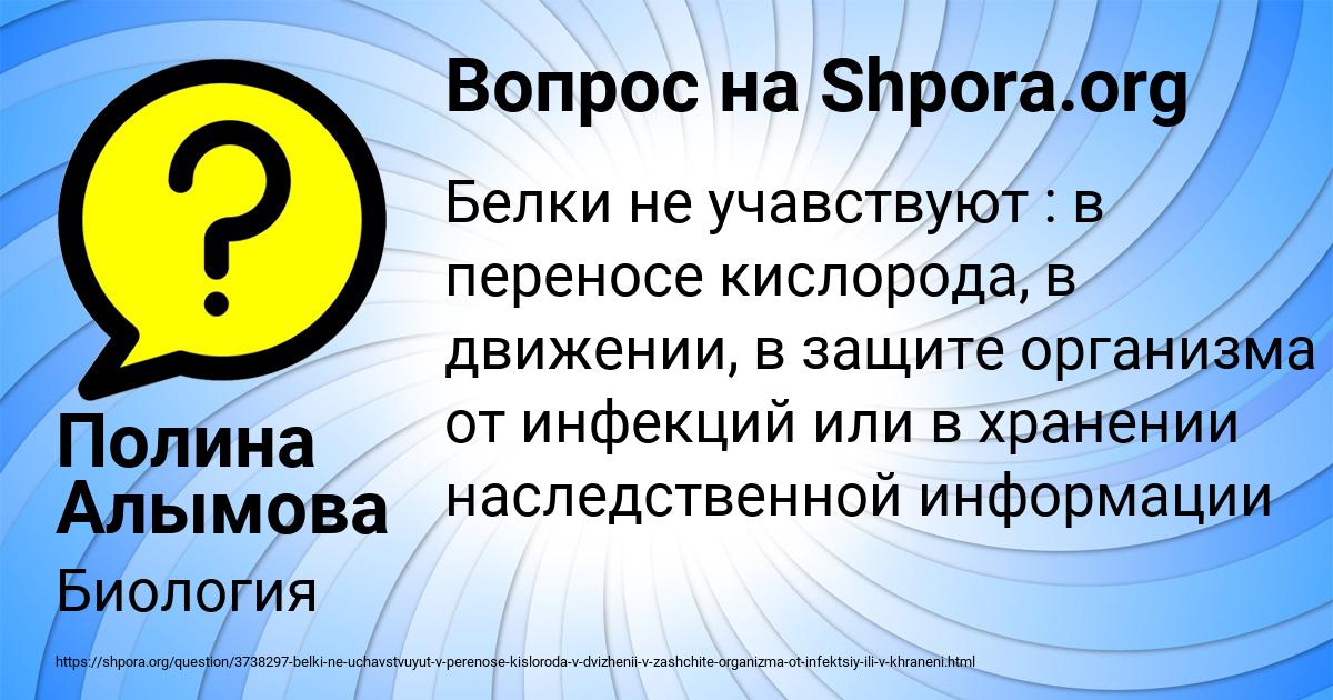 Картинка с текстом вопроса от пользователя Полина Алымова