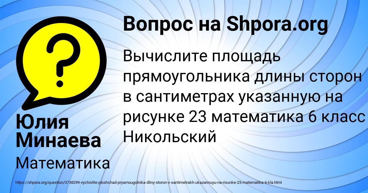 Картинка с текстом вопроса от пользователя Юлия Минаева