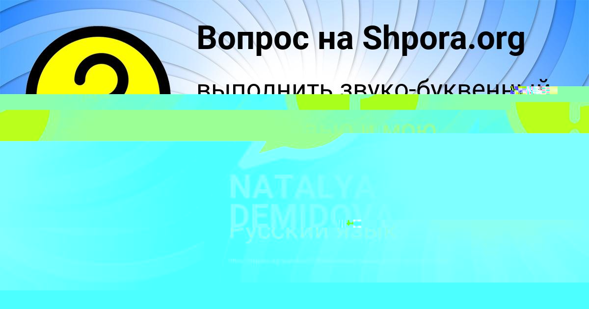 Картинка с текстом вопроса от пользователя Камиль Лях