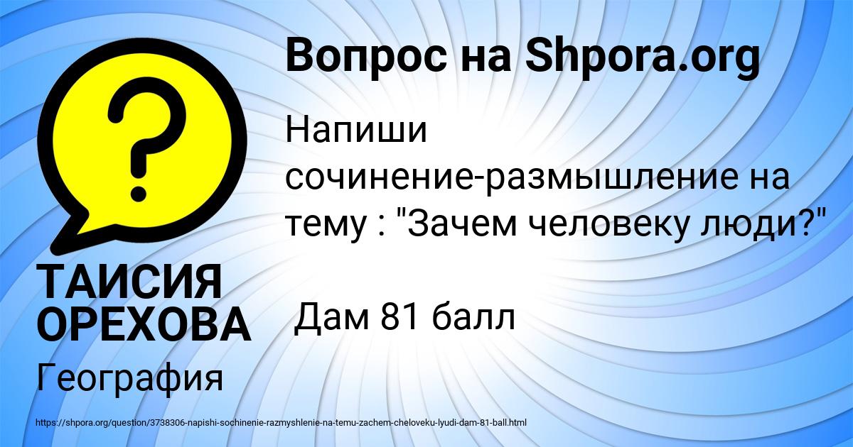 Картинка с текстом вопроса от пользователя ТАИСИЯ ОРЕХОВА