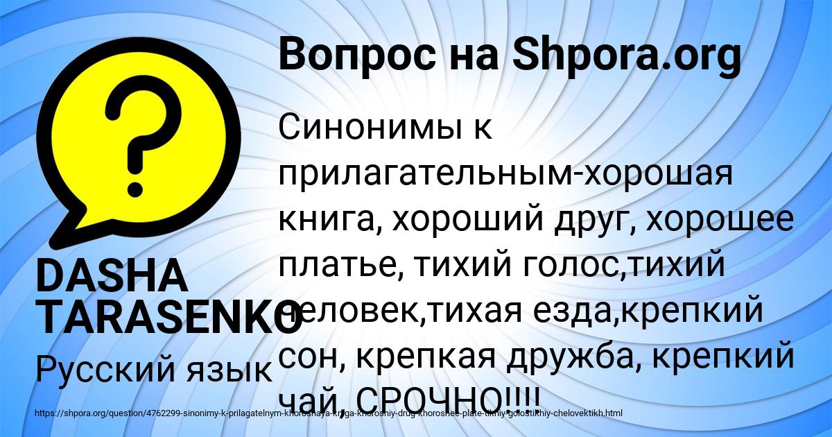 Картинка с текстом вопроса от пользователя MITYA TKACHENKO