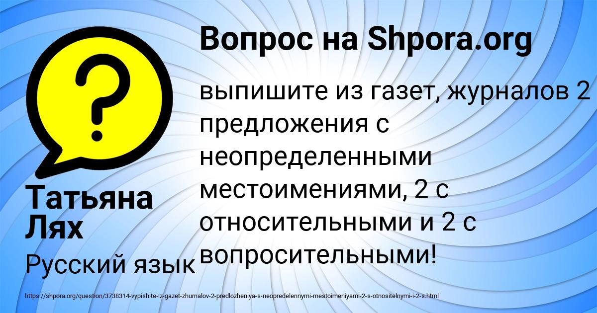 Картинка с текстом вопроса от пользователя Татьяна Лях