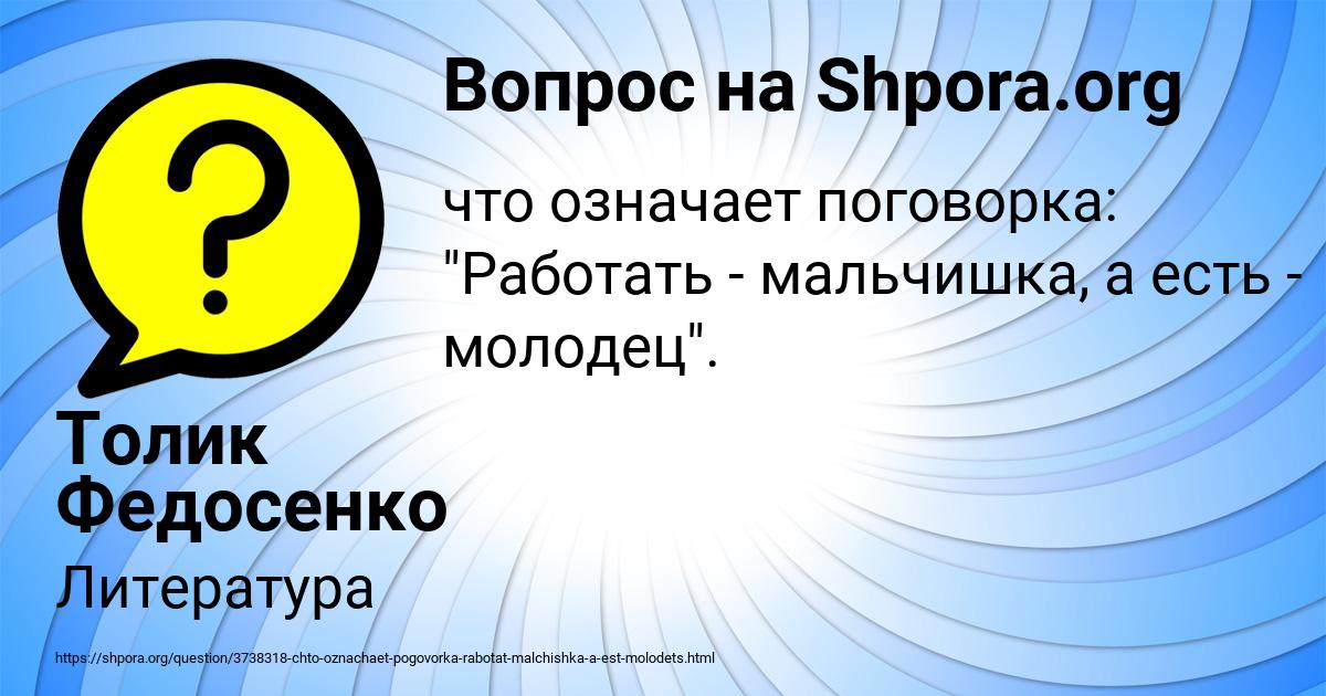 Картинка с текстом вопроса от пользователя Толик Федосенко