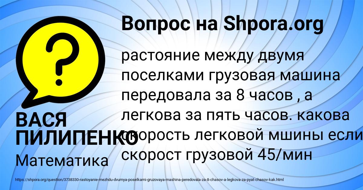 Картинка с текстом вопроса от пользователя ВАСЯ ПИЛИПЕНКО