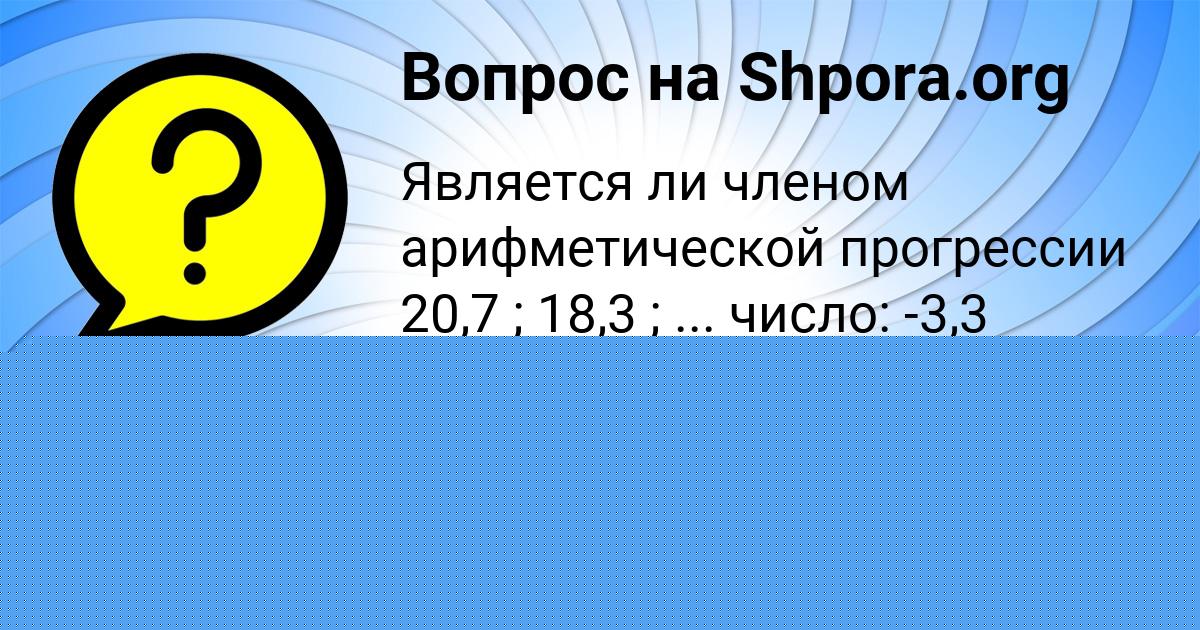 Картинка с текстом вопроса от пользователя ЖОРА КАПУСТИН