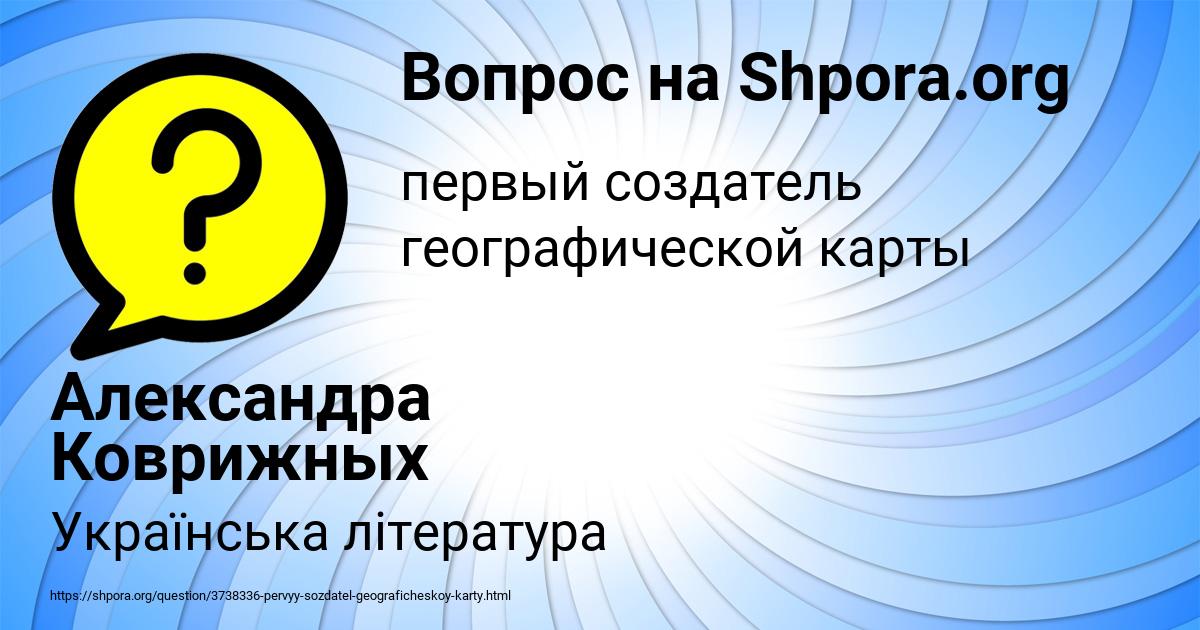 Картинка с текстом вопроса от пользователя Александра Коврижных