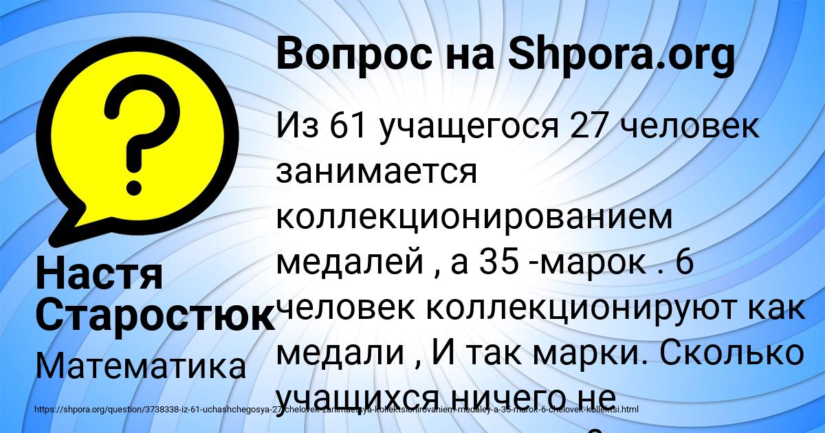 Картинка с текстом вопроса от пользователя Настя Старостюк