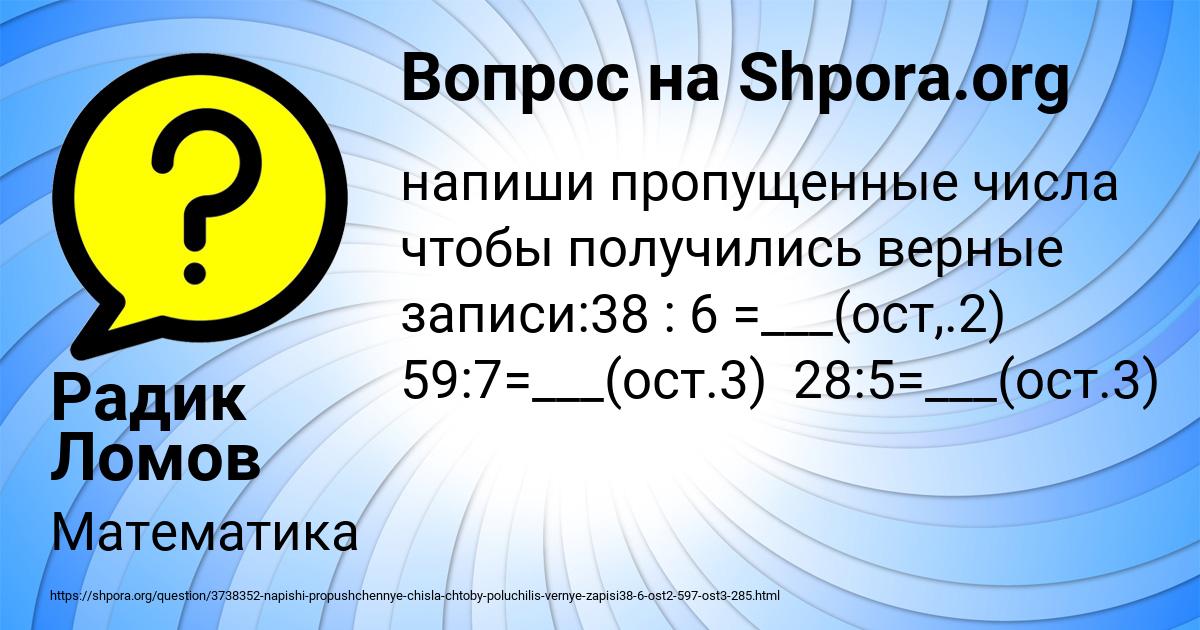Картинка с текстом вопроса от пользователя Радик Ломов