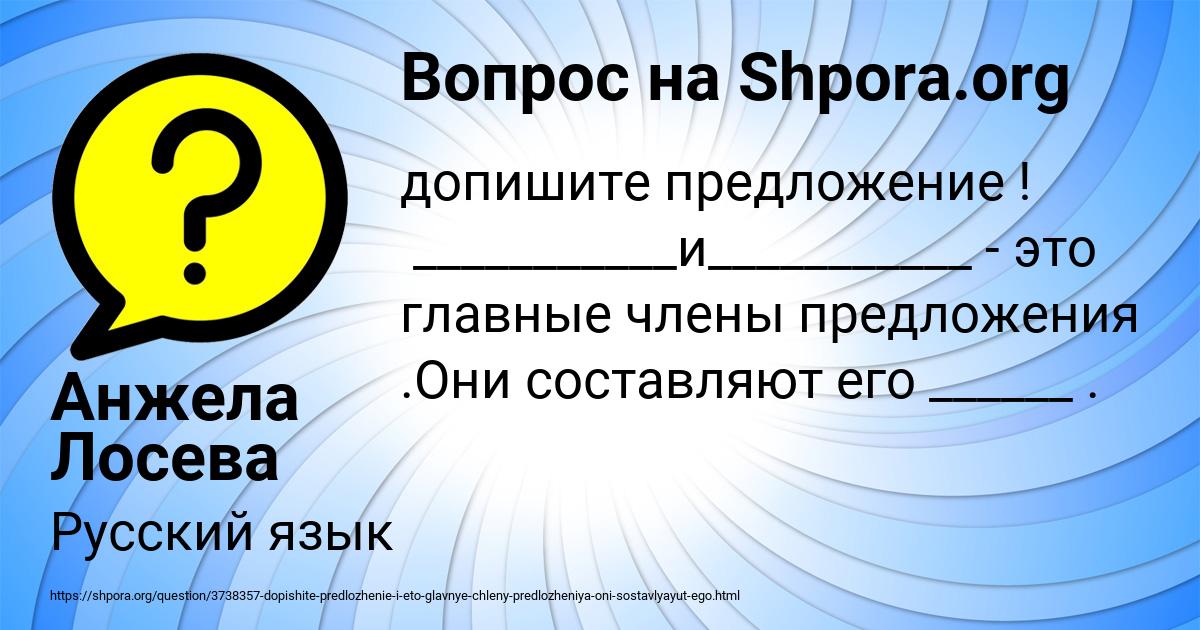 Картинка с текстом вопроса от пользователя Анжела Лосева