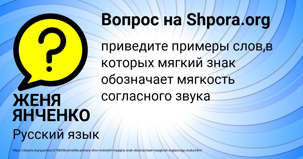Картинка с текстом вопроса от пользователя ЖЕНЯ ЯНЧЕНКО