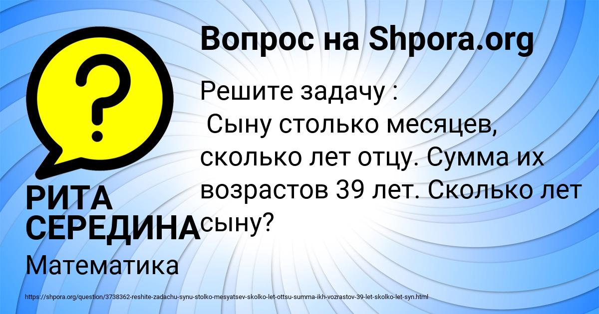 Картинка с текстом вопроса от пользователя РИТА СЕРЕДИНА