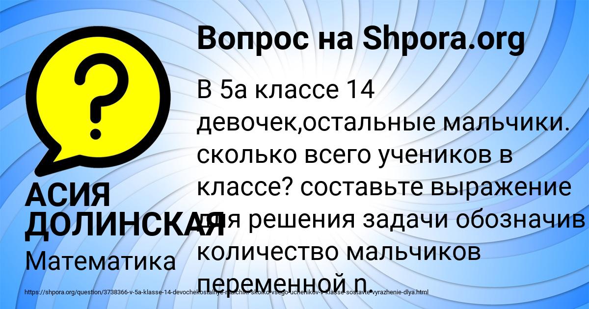 Картинка с текстом вопроса от пользователя АСИЯ ДОЛИНСКАЯ