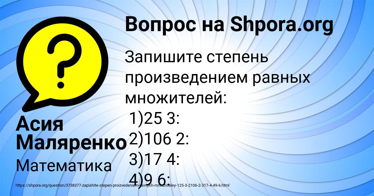 Картинка с текстом вопроса от пользователя Асия Маляренко