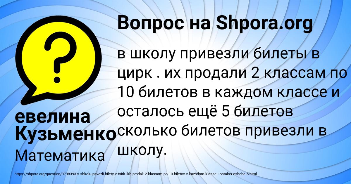 Картинка с текстом вопроса от пользователя евелина Кузьменко