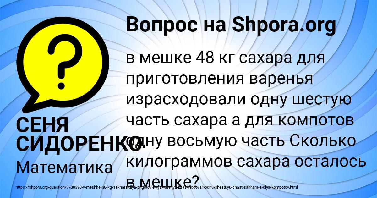 Картинка с текстом вопроса от пользователя СЕНЯ СИДОРЕНКО