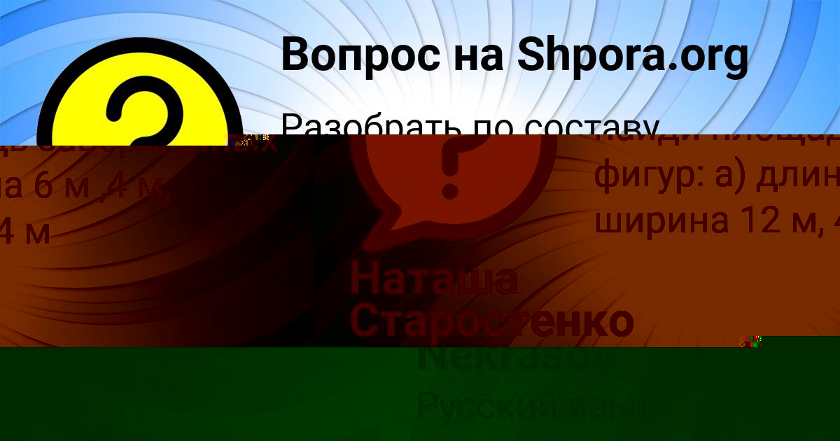 Картинка с текстом вопроса от пользователя Zahar Nekrasov