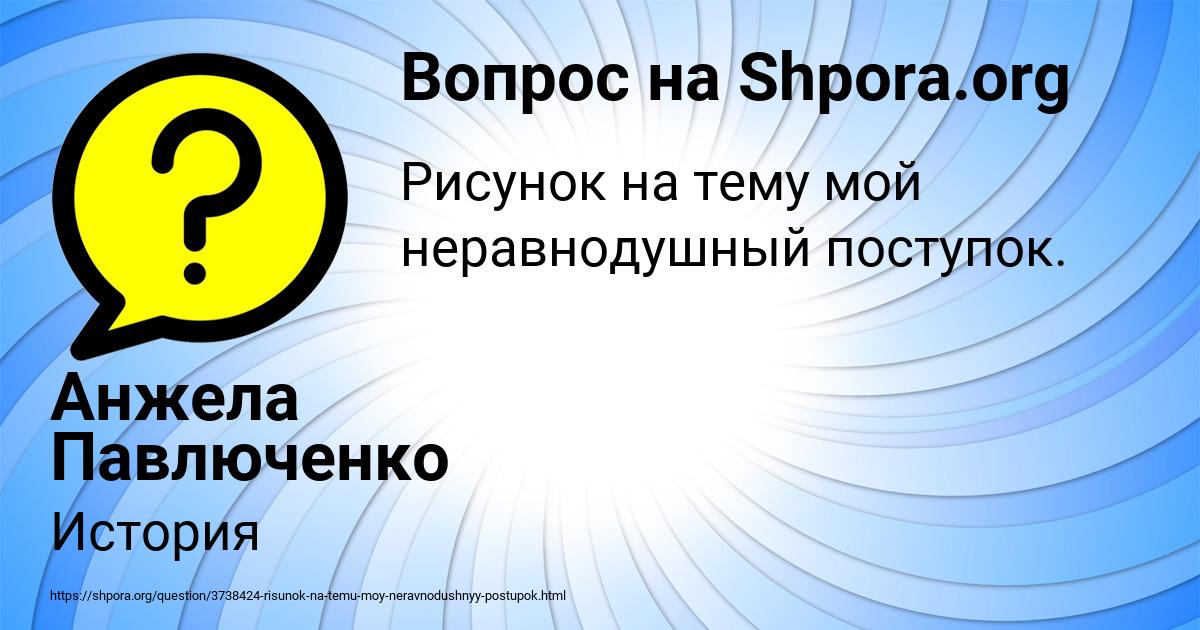 Картинка с текстом вопроса от пользователя Анжела Павлюченко